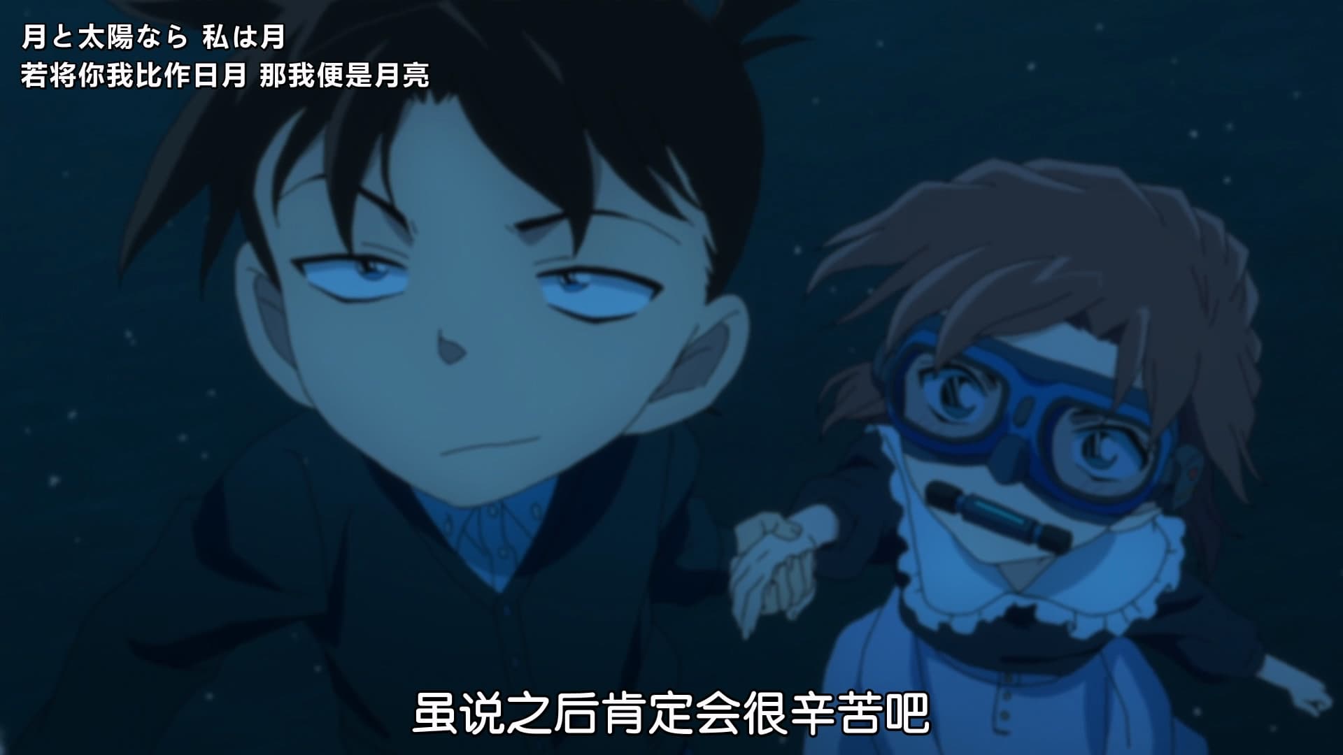 名侦探柯南画面：柯南与灰原哀